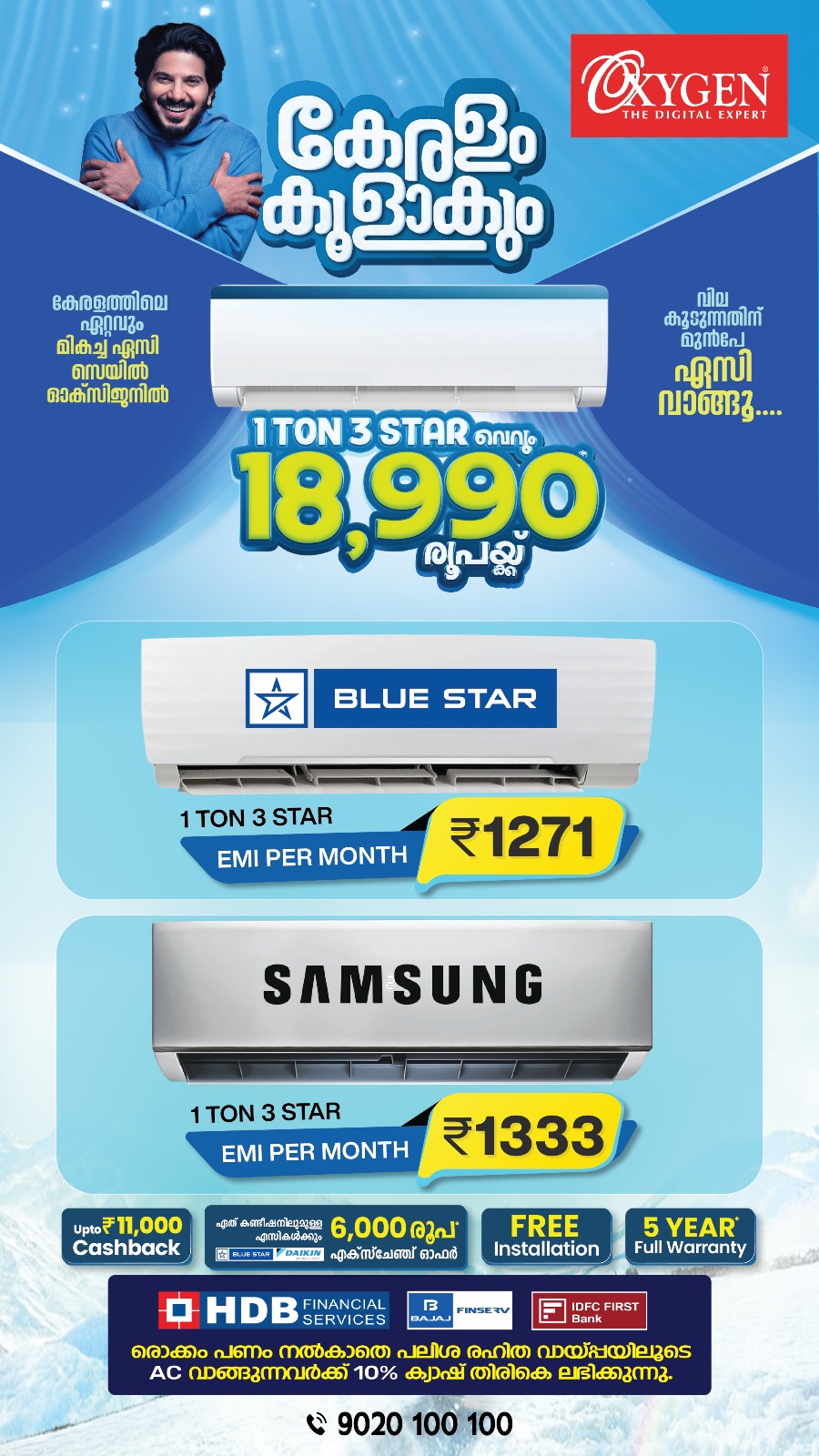 AC Mega Offers at Oxygen The Digital Expert