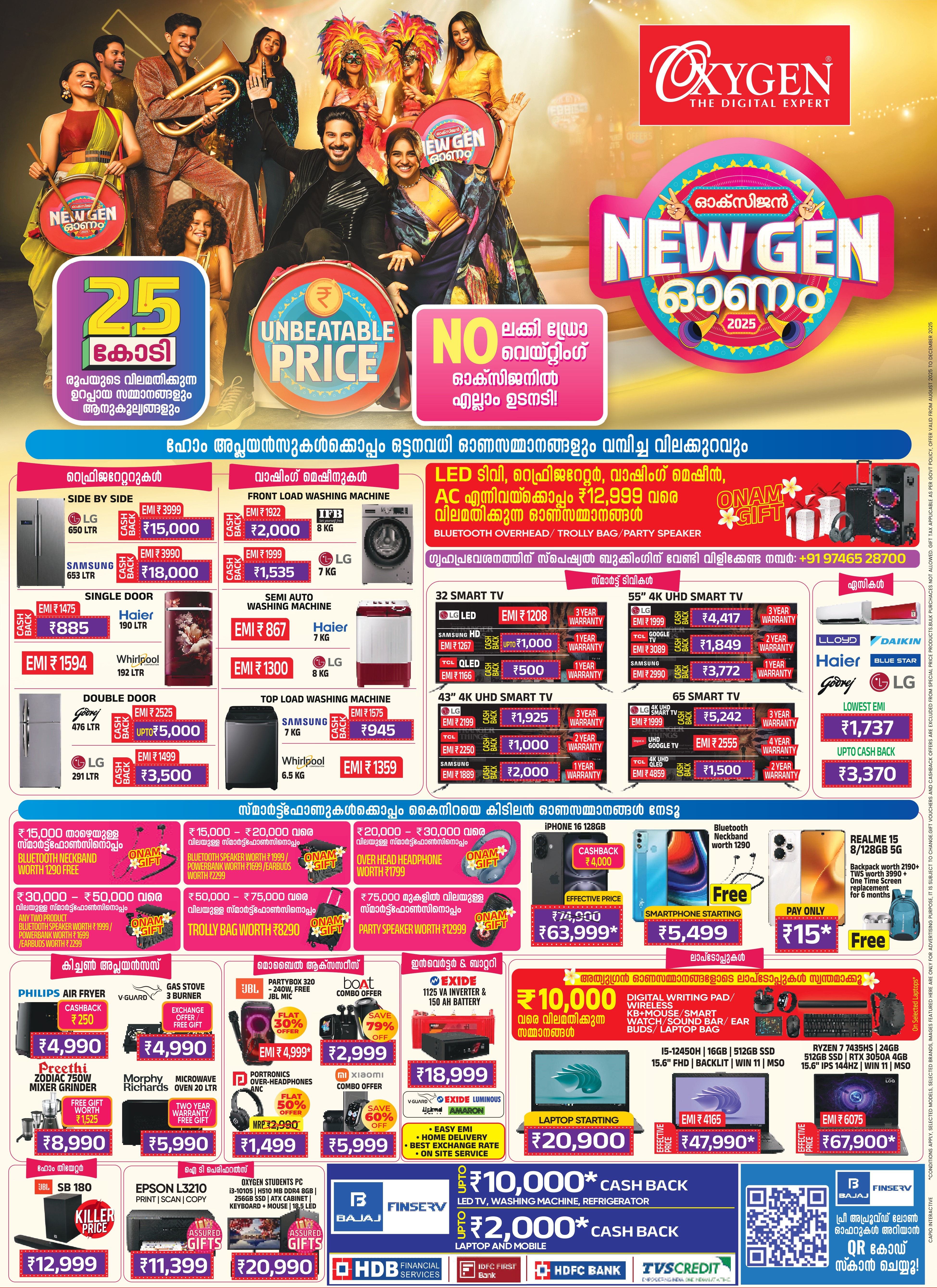 Oxygen New Gen Onam 2025 !