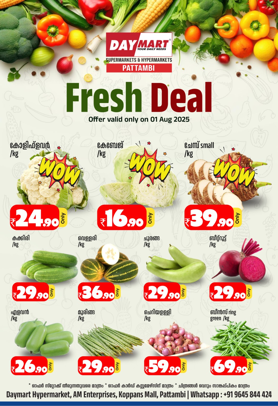Fresh Deals @ DayMart Pattambi!