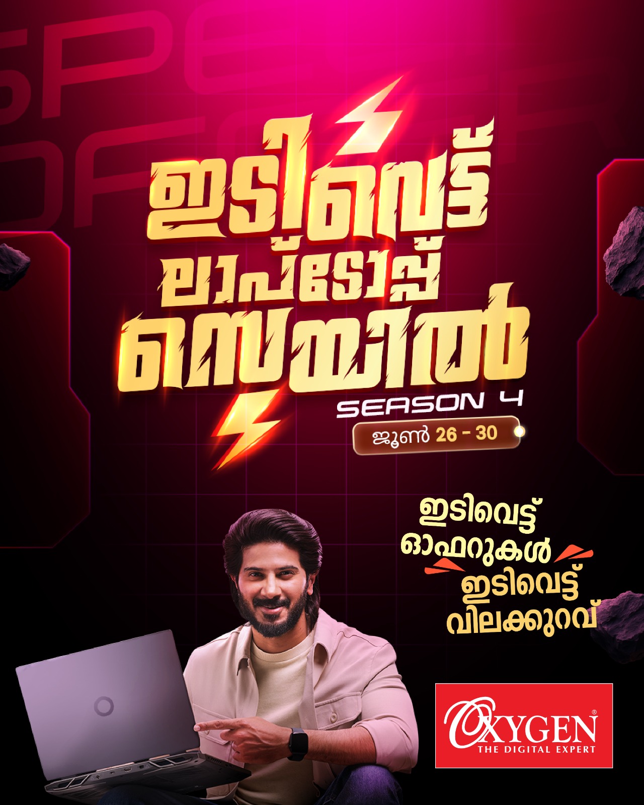 Laptop Sale Season 4 – Only at Oxygen!