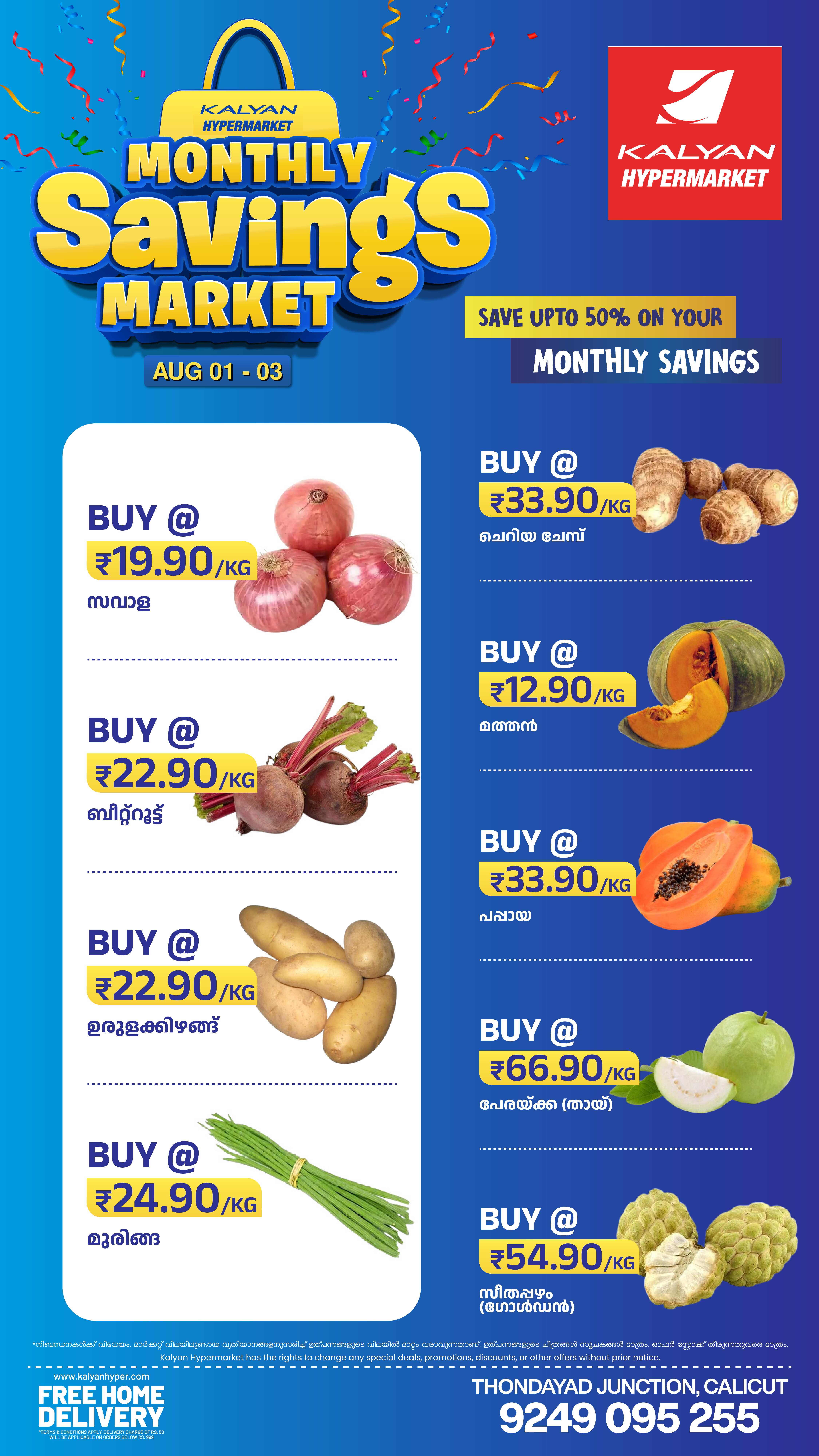 Monthly Savings @ Kalyan Hypermarket, Calicut!