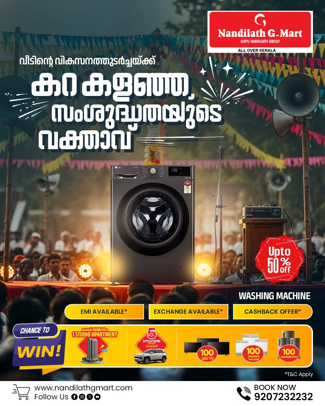 "നിങ്ങളുടെ സ്വപ്നം ഇനി ബജറ്റിൽ – ഗ്രാൻഡ് മേള ഓഫർ തുടങ്ങി🔥"