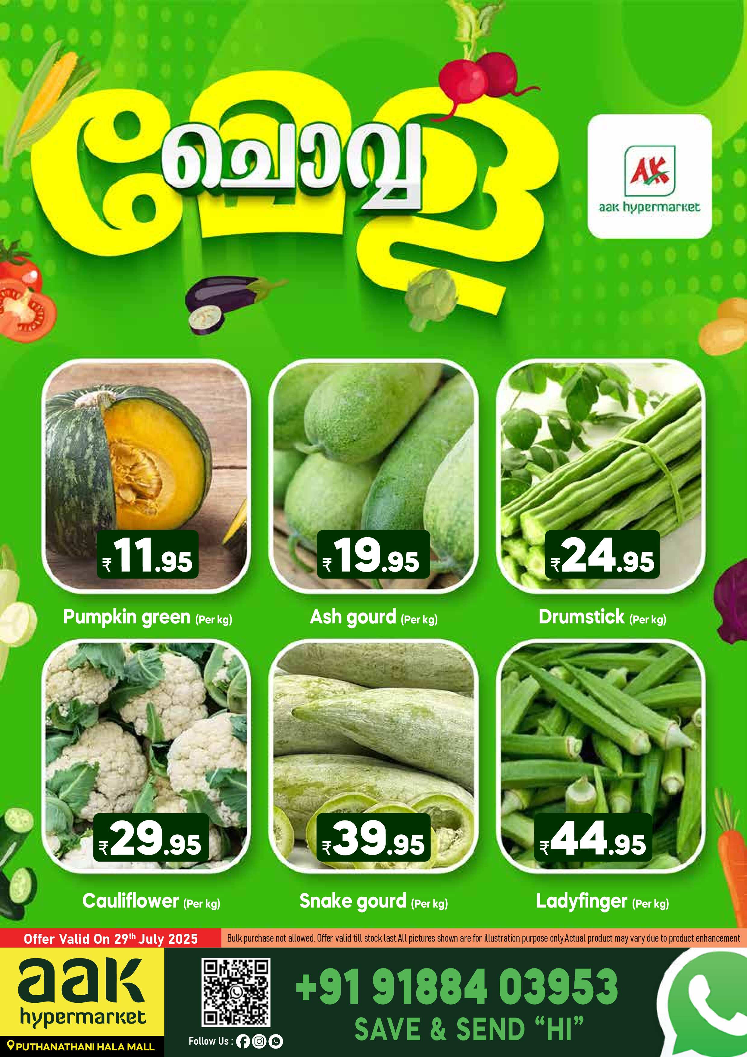 Tuesday Offers @ AAK Puthanathani!