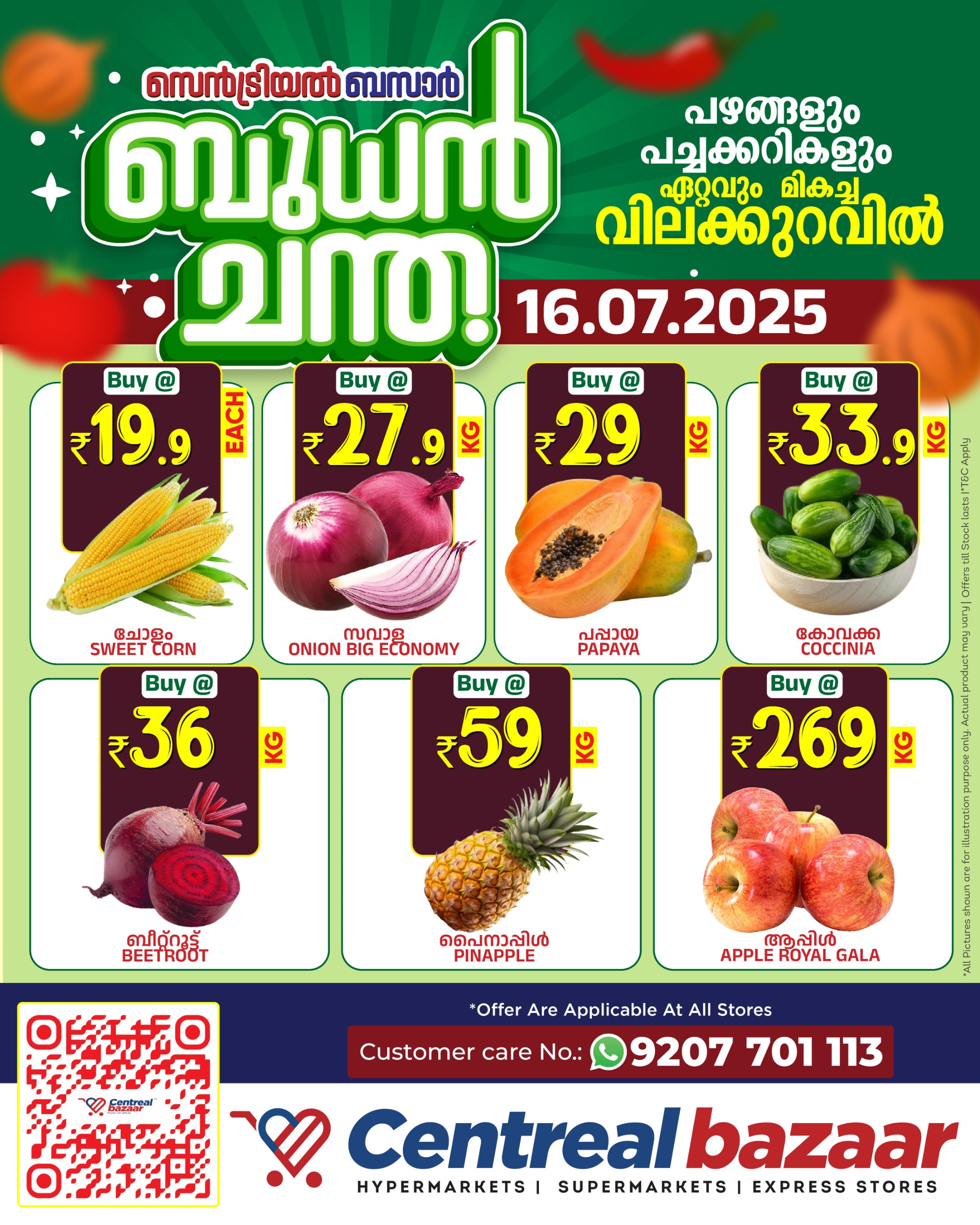 Wonderful Wednesday Offers!