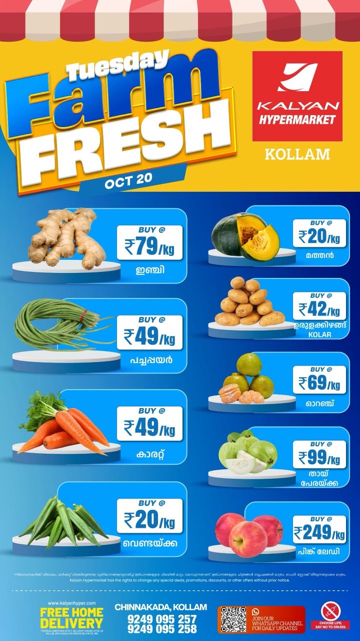 Kalyan Hypermarket Kollam