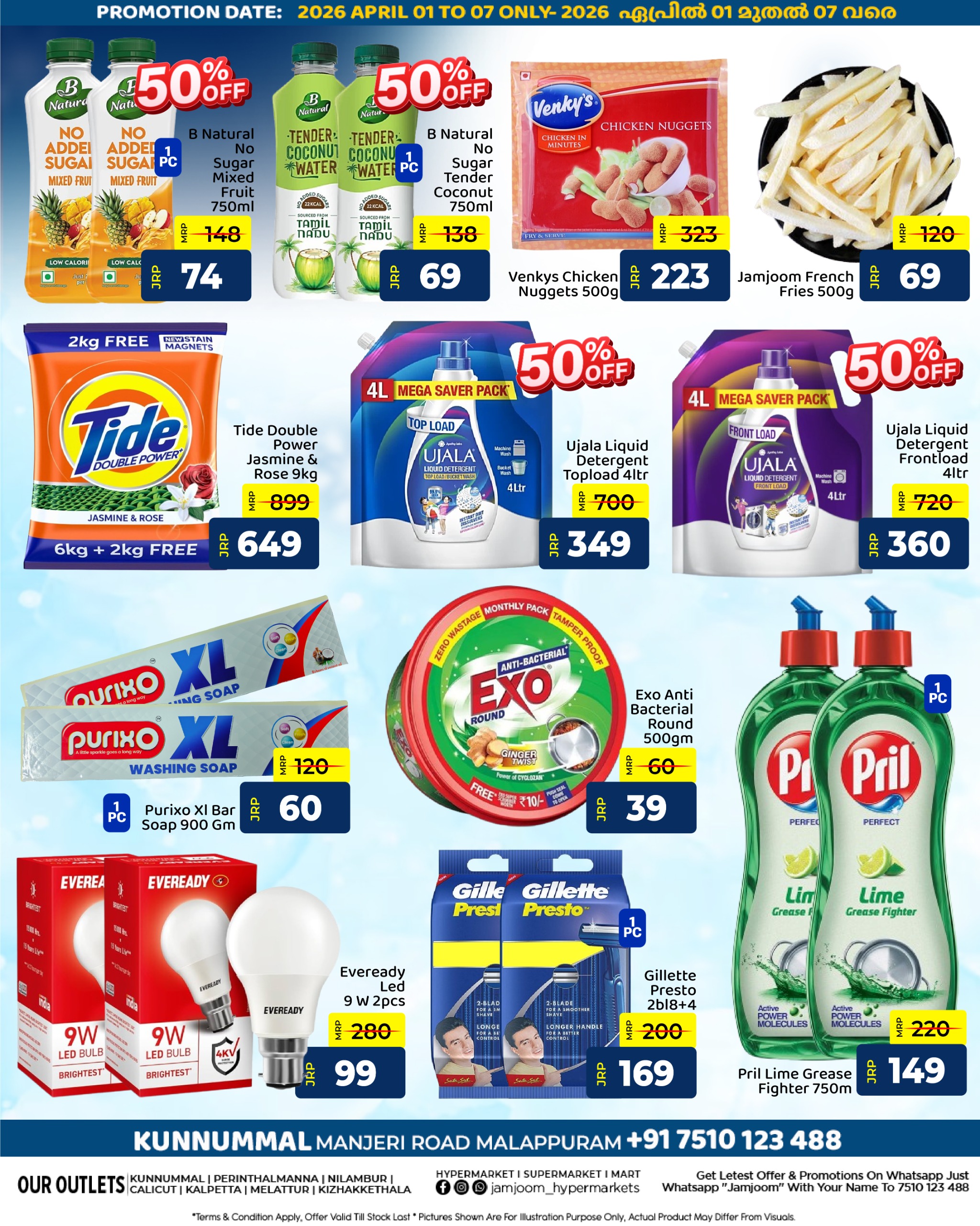 JamJoom Hypermarket Kunnummal