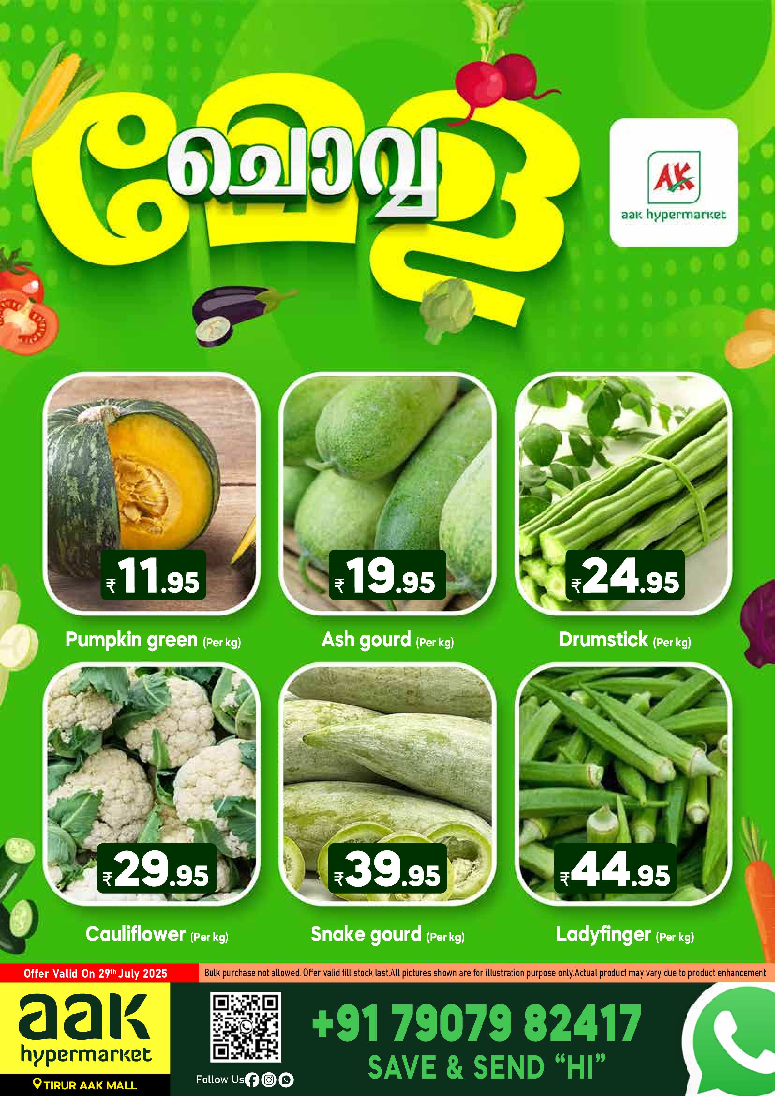 Tuesday Offers @ AAK Tirur!