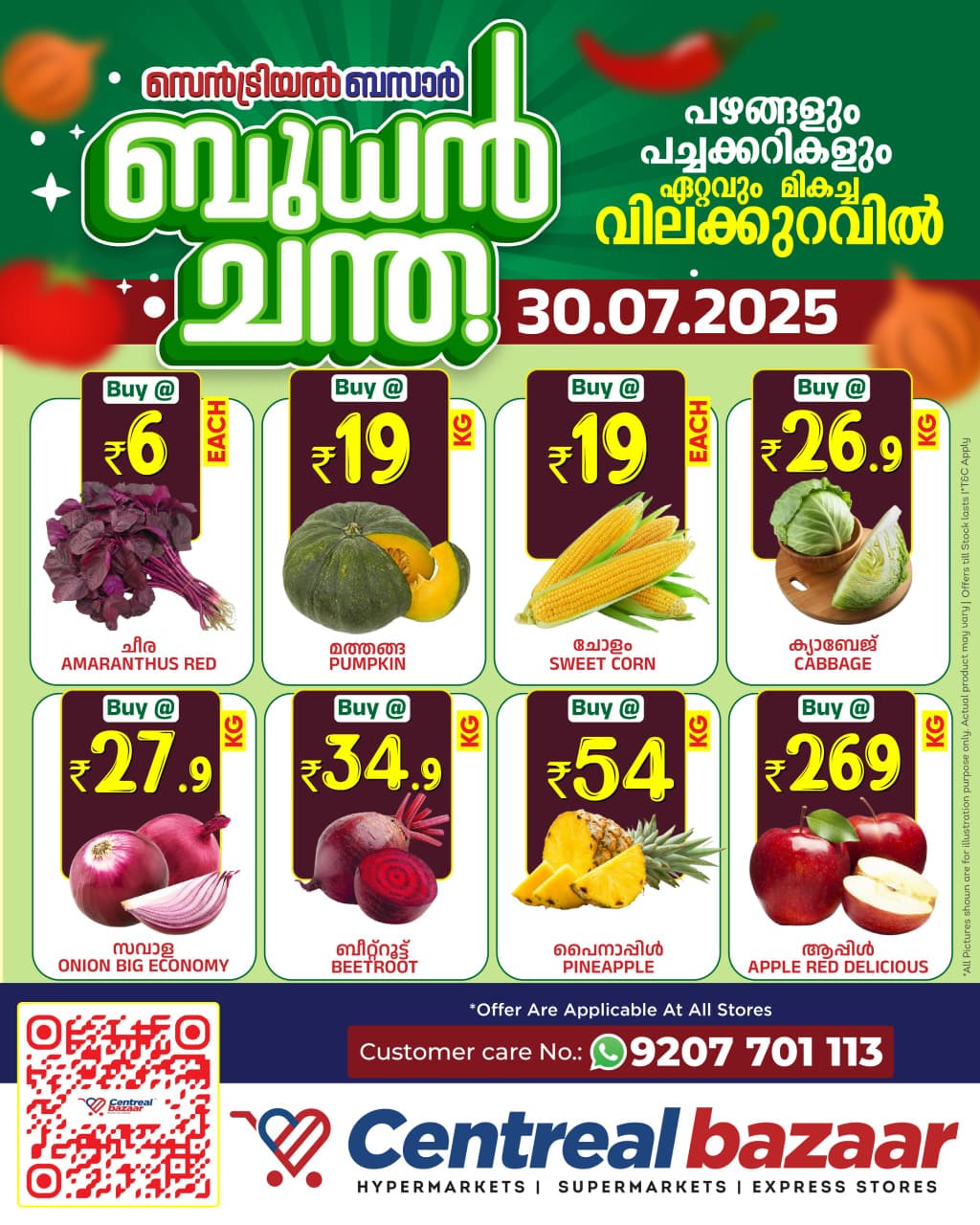 Wednesday Bonus @ Centreal Bazaar!
