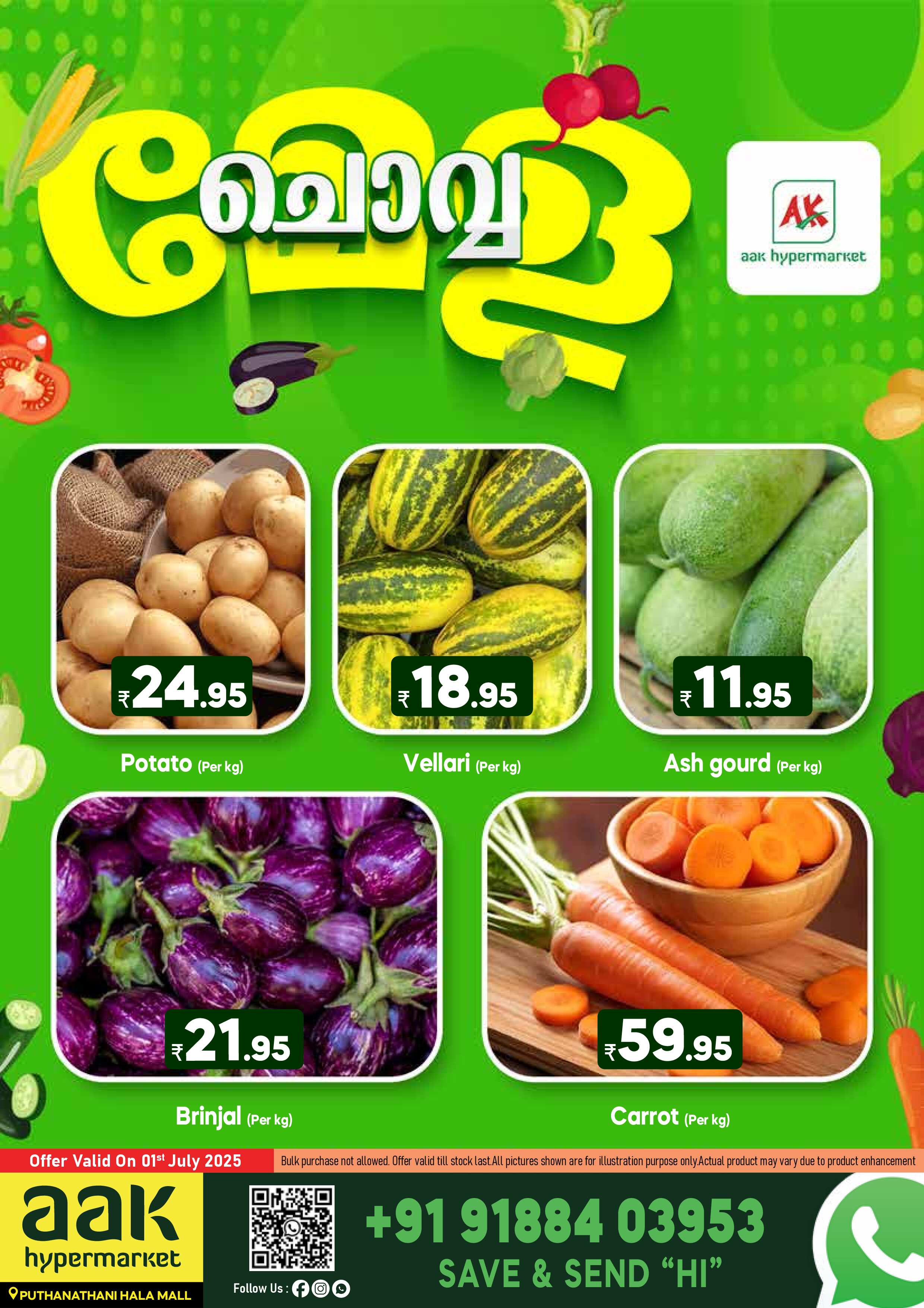 Tuesday Offers @ AAK Hyper!