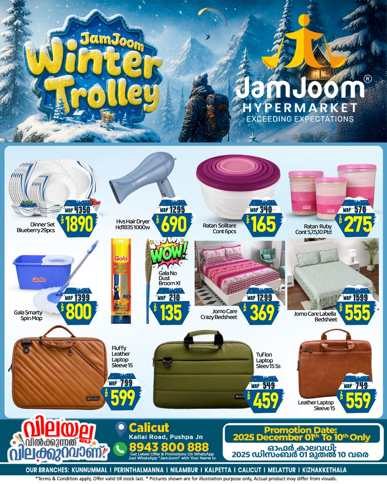 Calicut JamJoom Hypermarket’s Winter Trolley Sale!!!